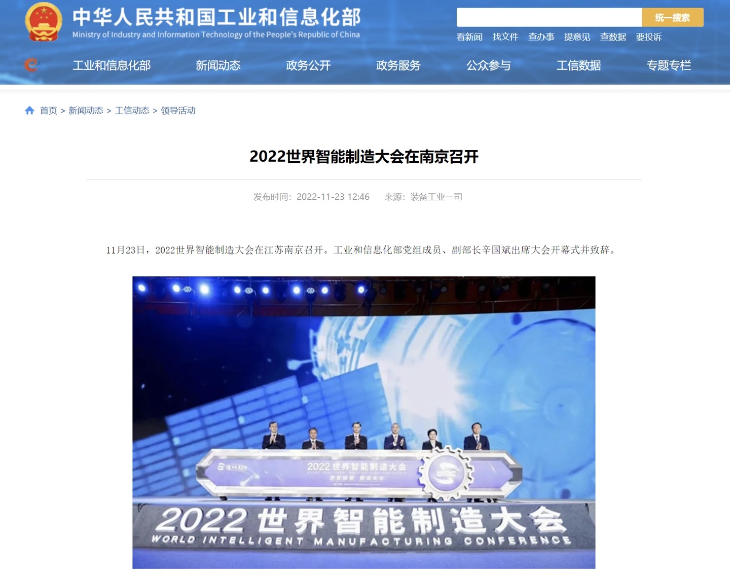 工信部：加強 5G、人工智能、工業(yè)互聯(lián)網(wǎng)等數(shù)字基礎(chǔ)設(shè)施建設(shè)