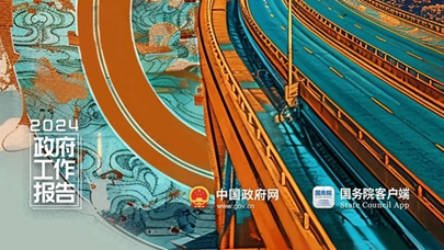 我問AI：2024年的中國長啥樣？