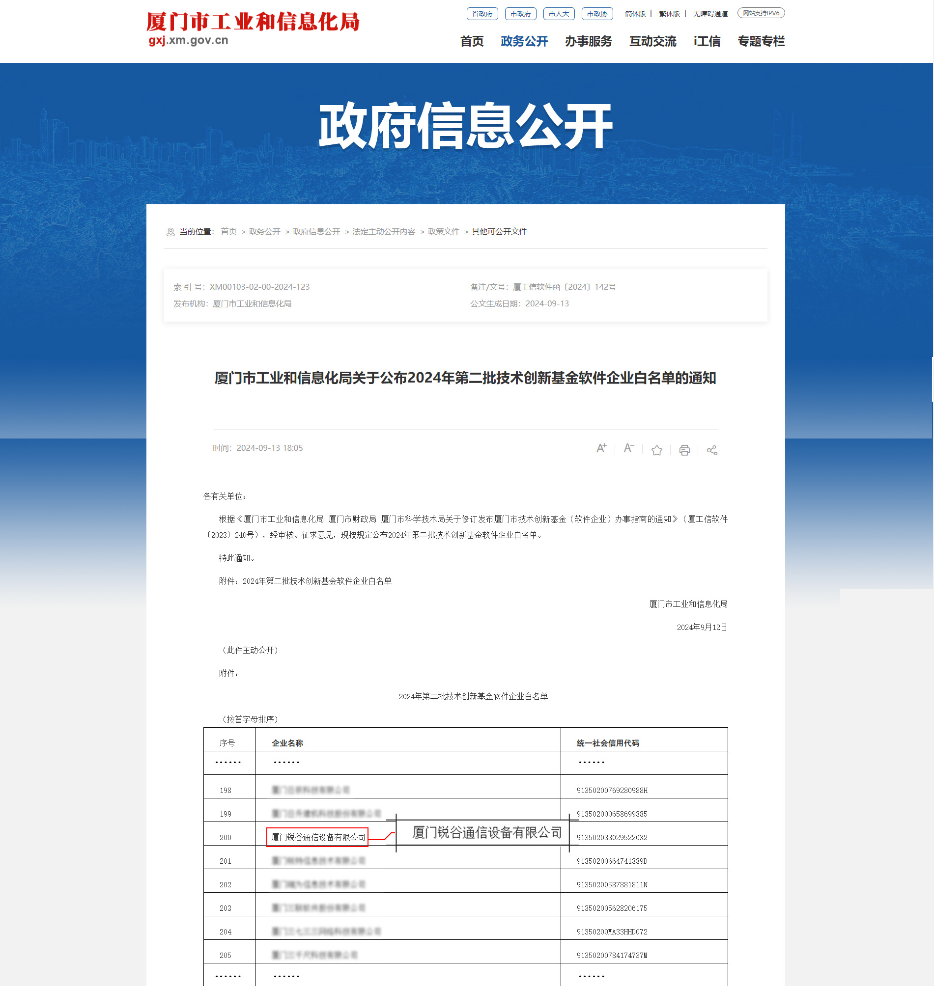 5g工業(yè)智能網(wǎng)關(guān)