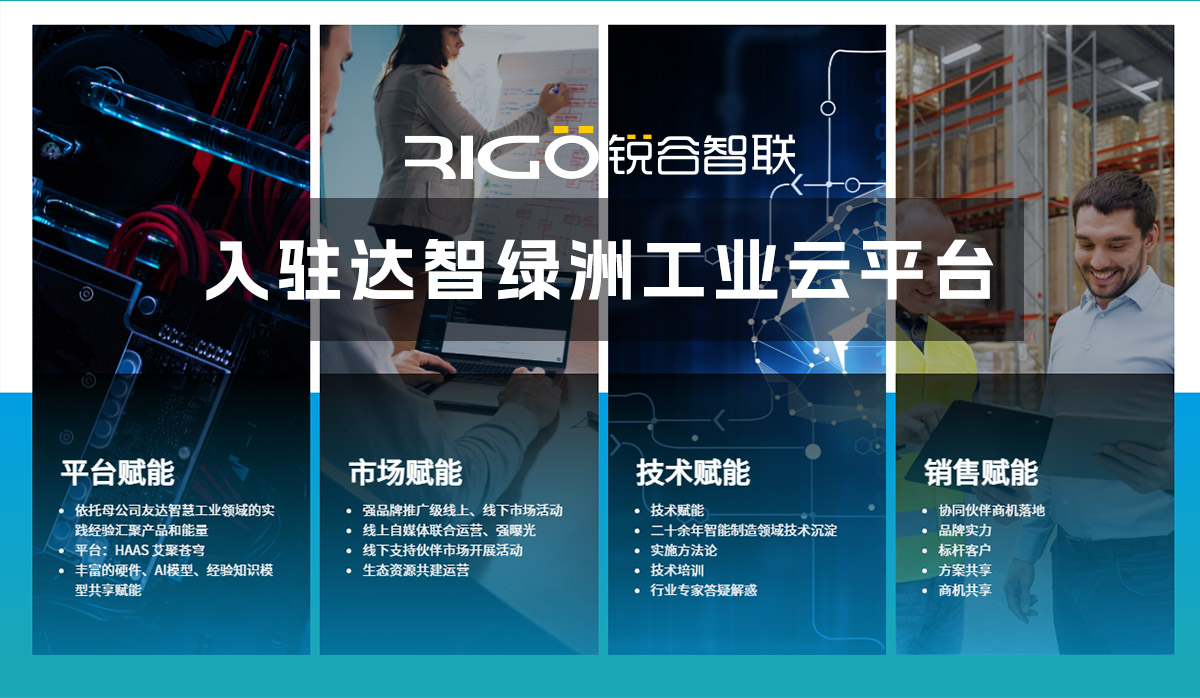 5g工業(yè)智能網(wǎng)關(guān)