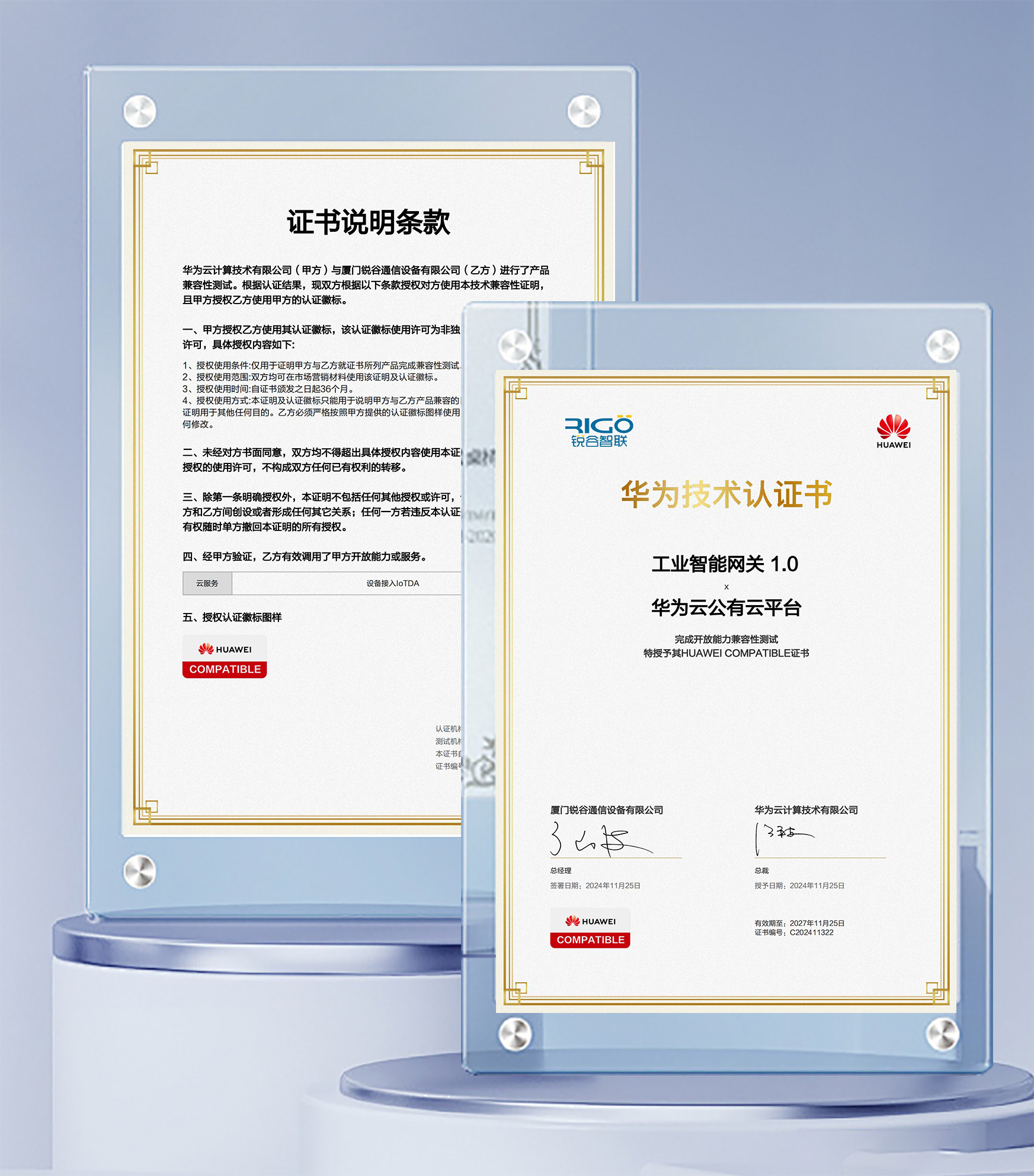 5g工業(yè)智能網(wǎng)關(guān)