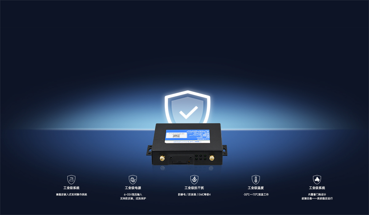 工業(yè)級(jí)無(wú)線路由器