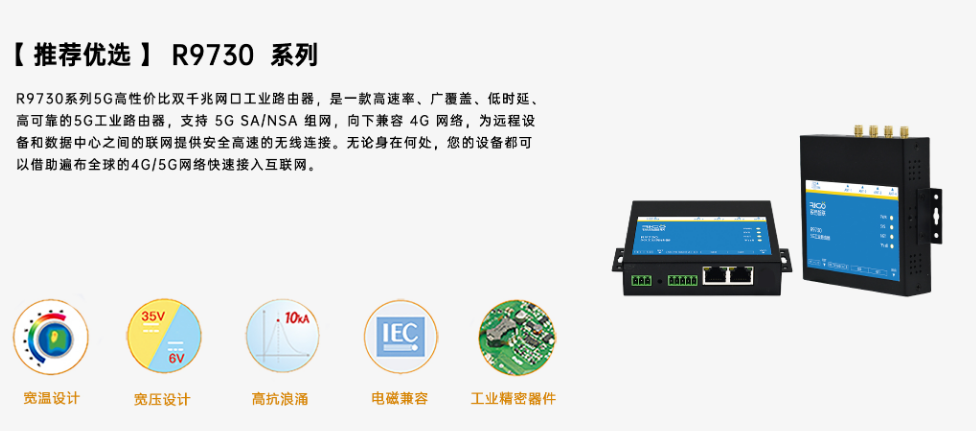 5g工業(yè)路由器