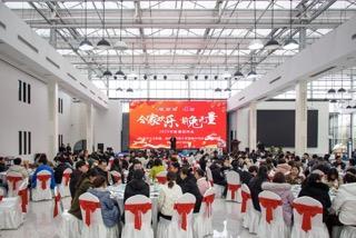 “合家歡樂(lè)，前兔無(wú)量”新春團(tuán)拜會(huì)